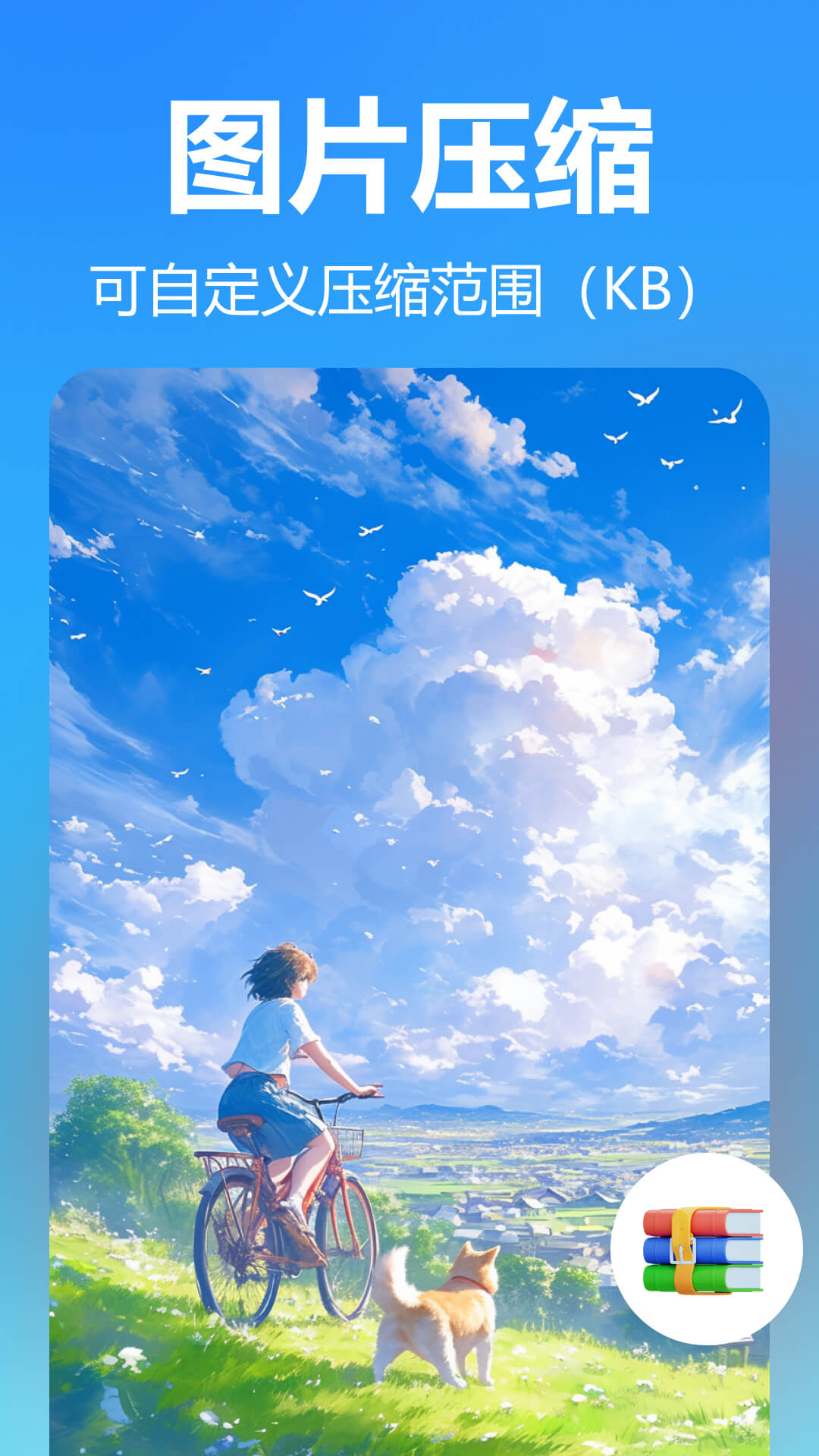 精彩截图-万象图片格式转换2026官方新版