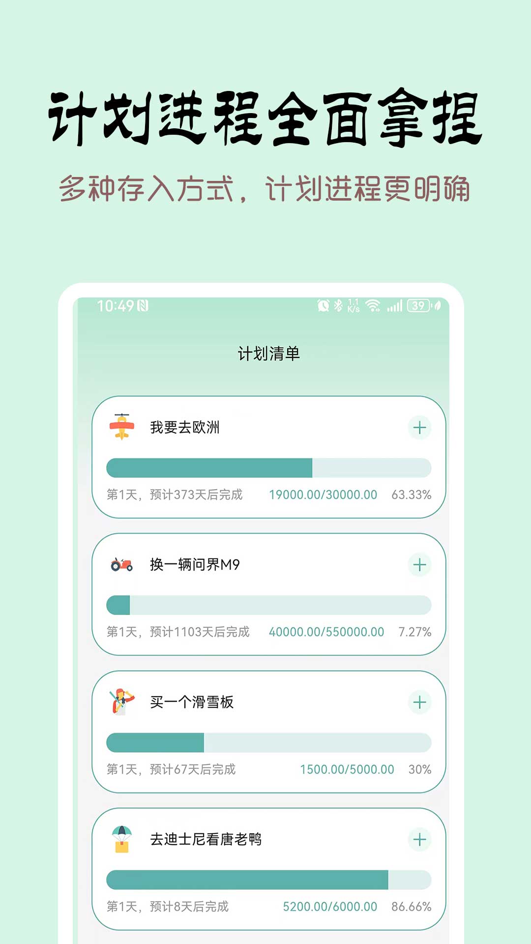精彩截图-掐准记账2026官方新版