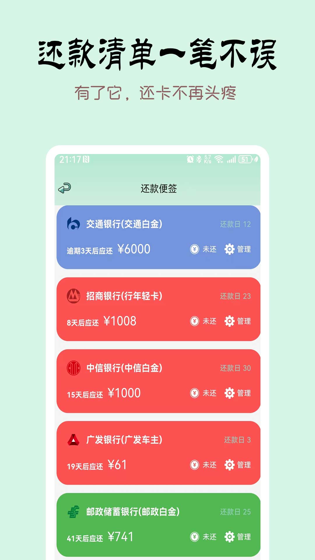 精彩截图-掐准记账2026官方新版