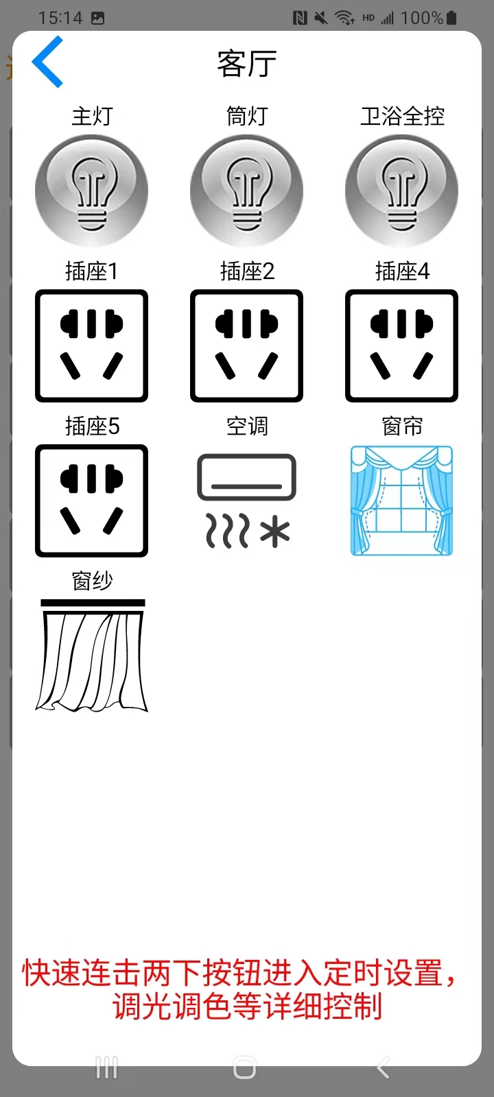 精彩截图-追棒智能2026官方新版