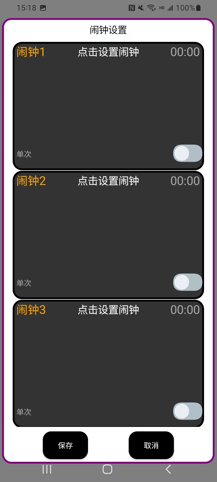 精彩截图-追棒智能2026官方新版