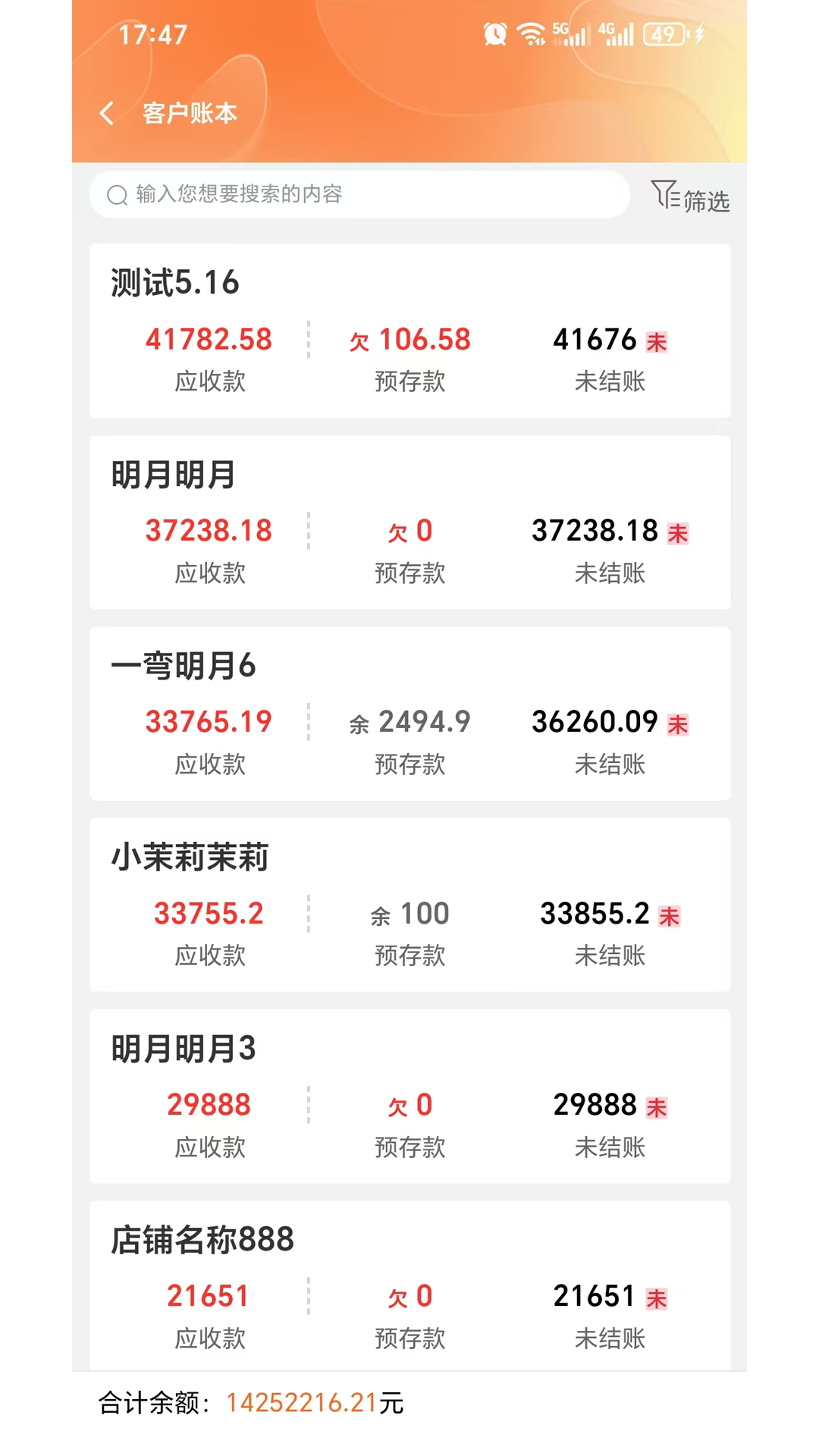 精彩截图-小易管家2025官方新版