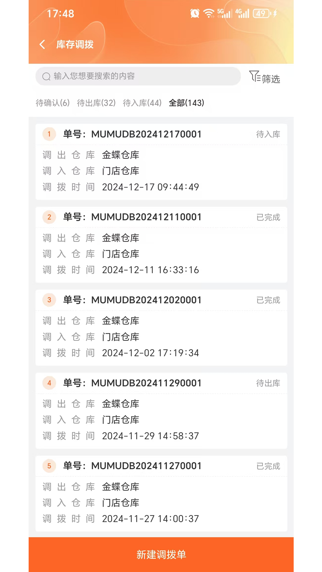 精彩截图-小易管家2025官方新版