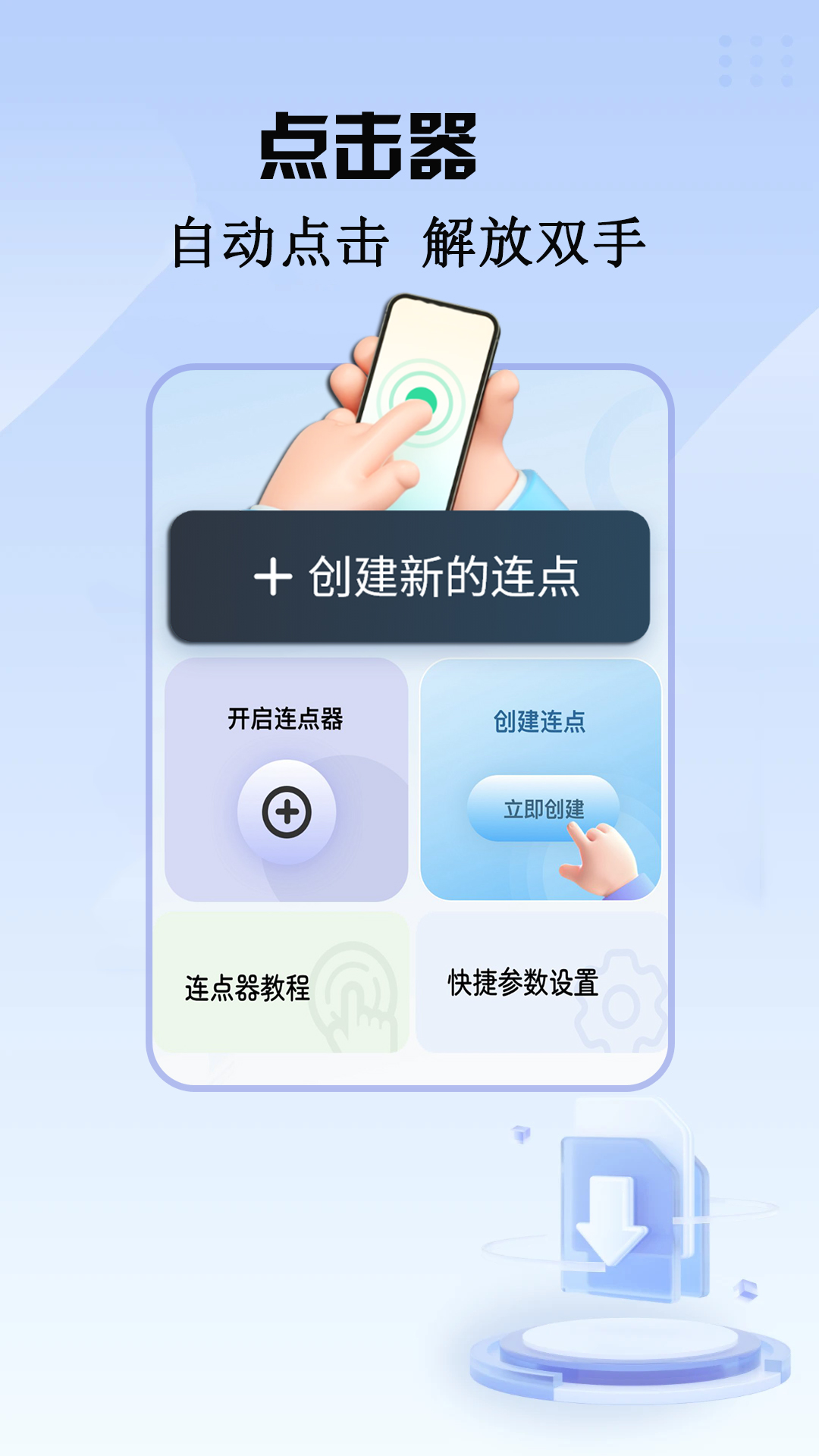 精彩截图-抢拍器2025官方新版