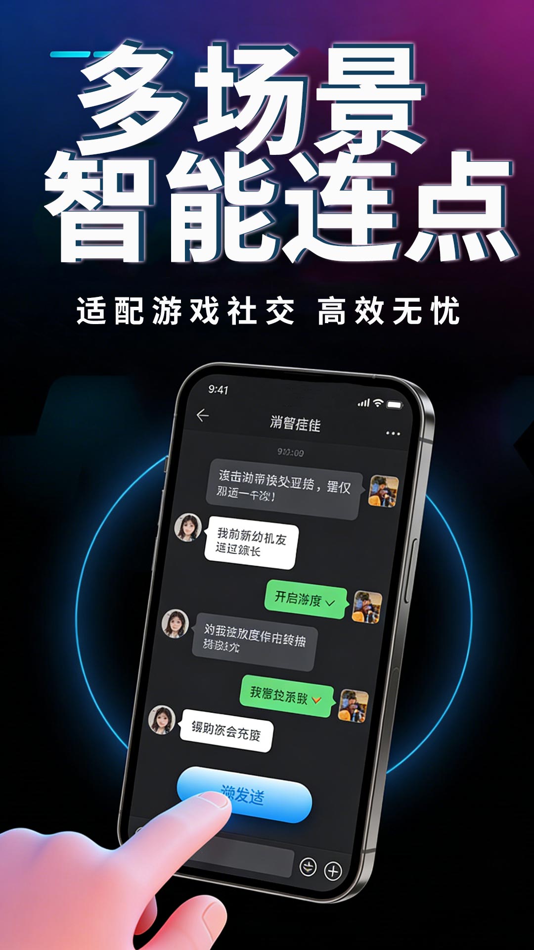 精彩截图-点击器2026官方新版