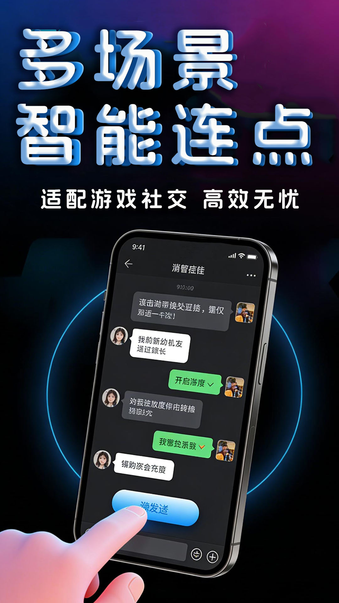 精彩截图-点击器2026官方新版