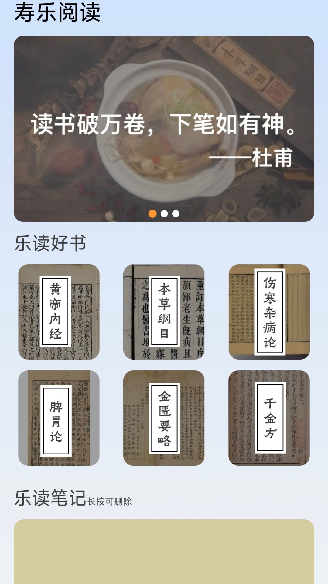 精彩截图-寿乐养生2025官方新版