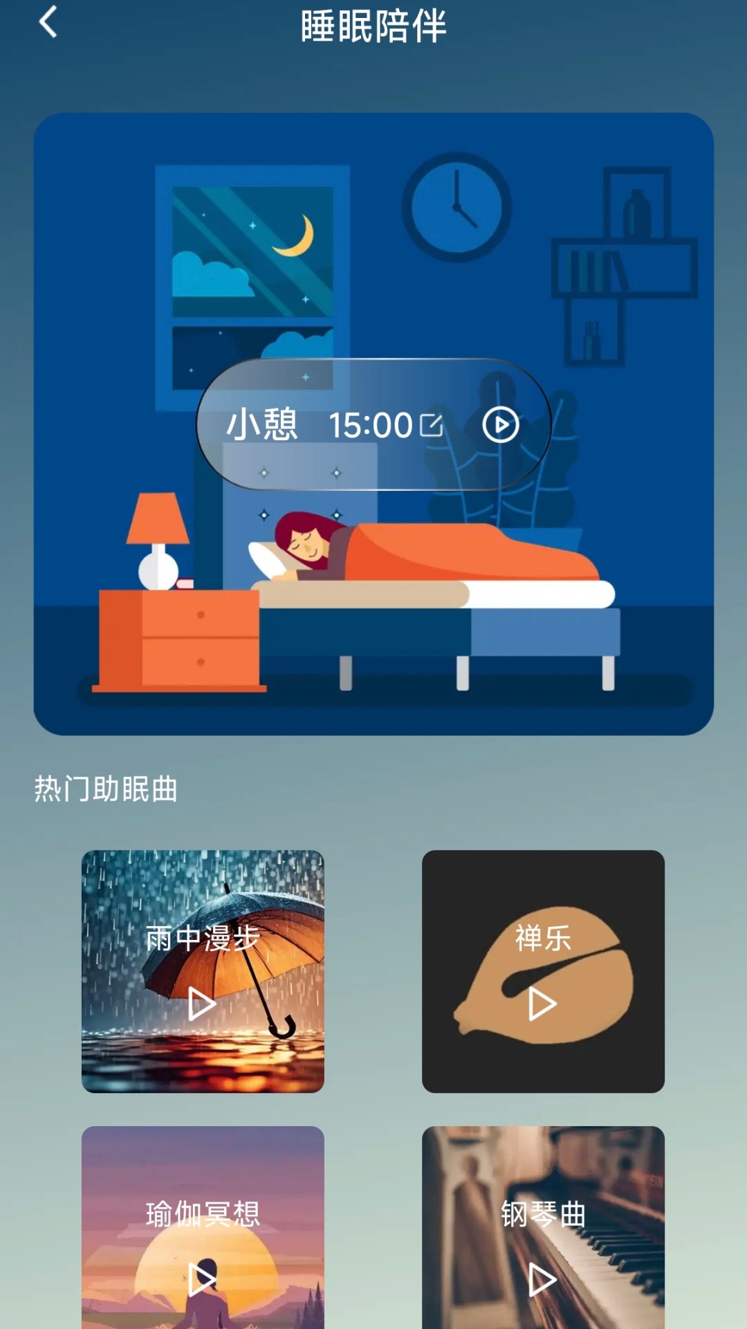 精彩截图-寿乐养生2025官方新版