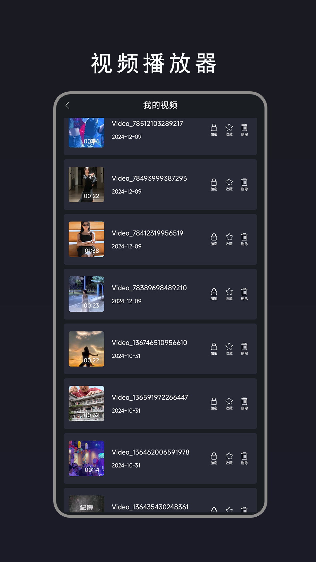 精彩截图-悟空全能遥控2026官方新版