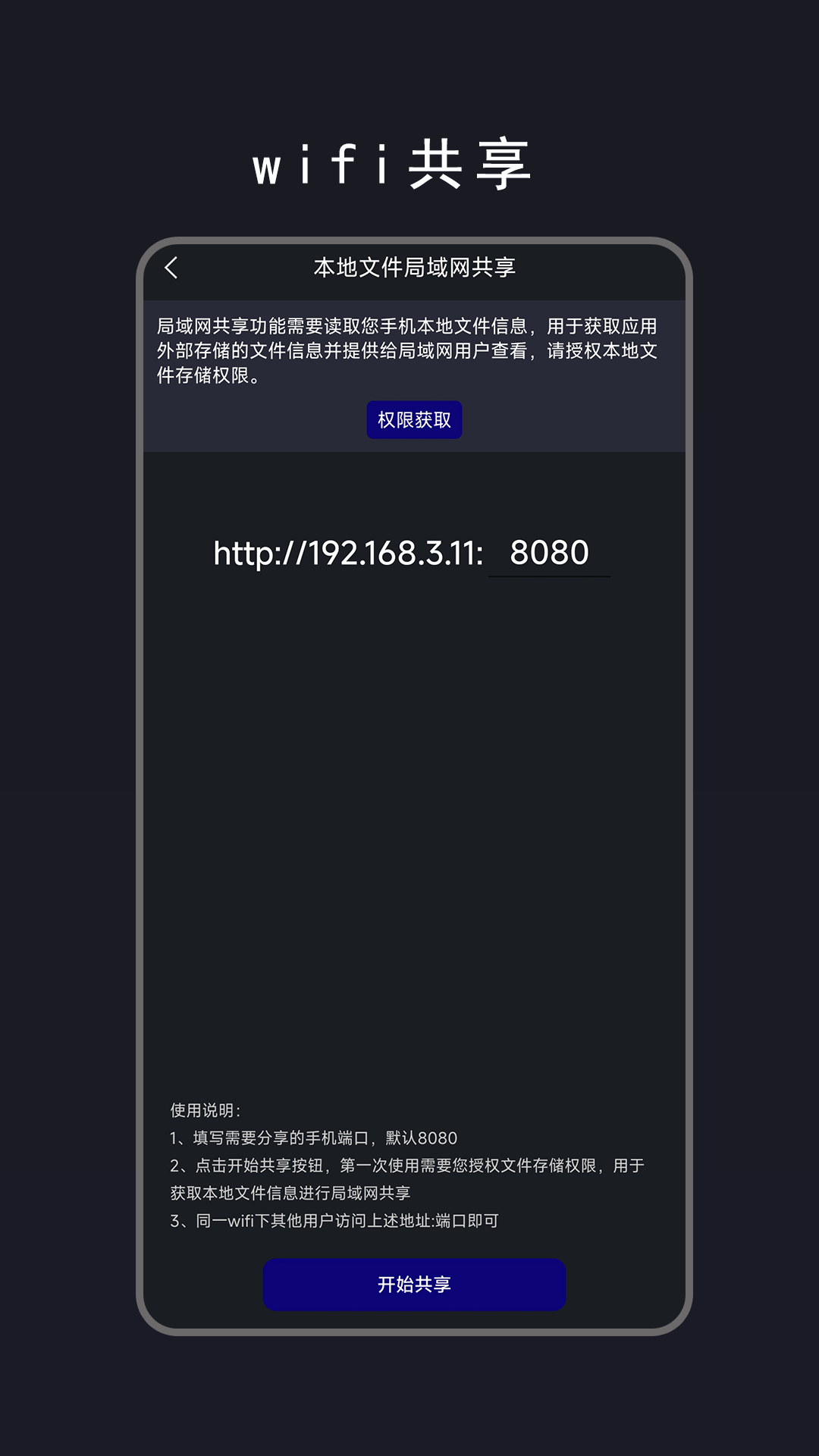 精彩截图-悟空全能遥控2026官方新版
