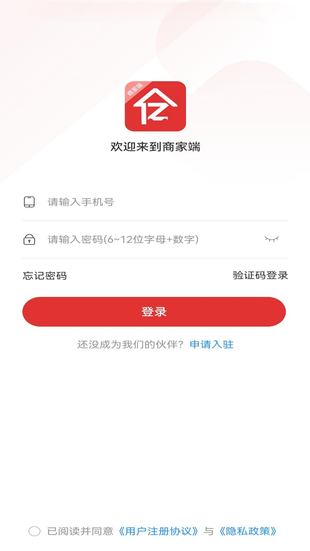 精彩截图-亿品惠商家2026官方新版