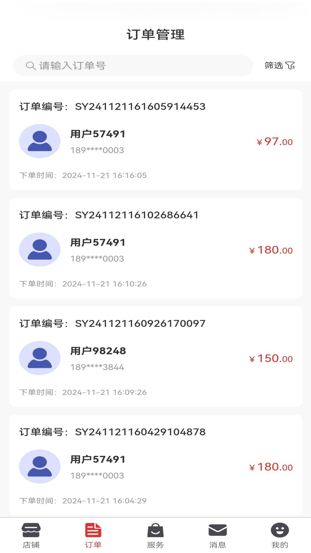 精彩截图-亿品惠商家2026官方新版