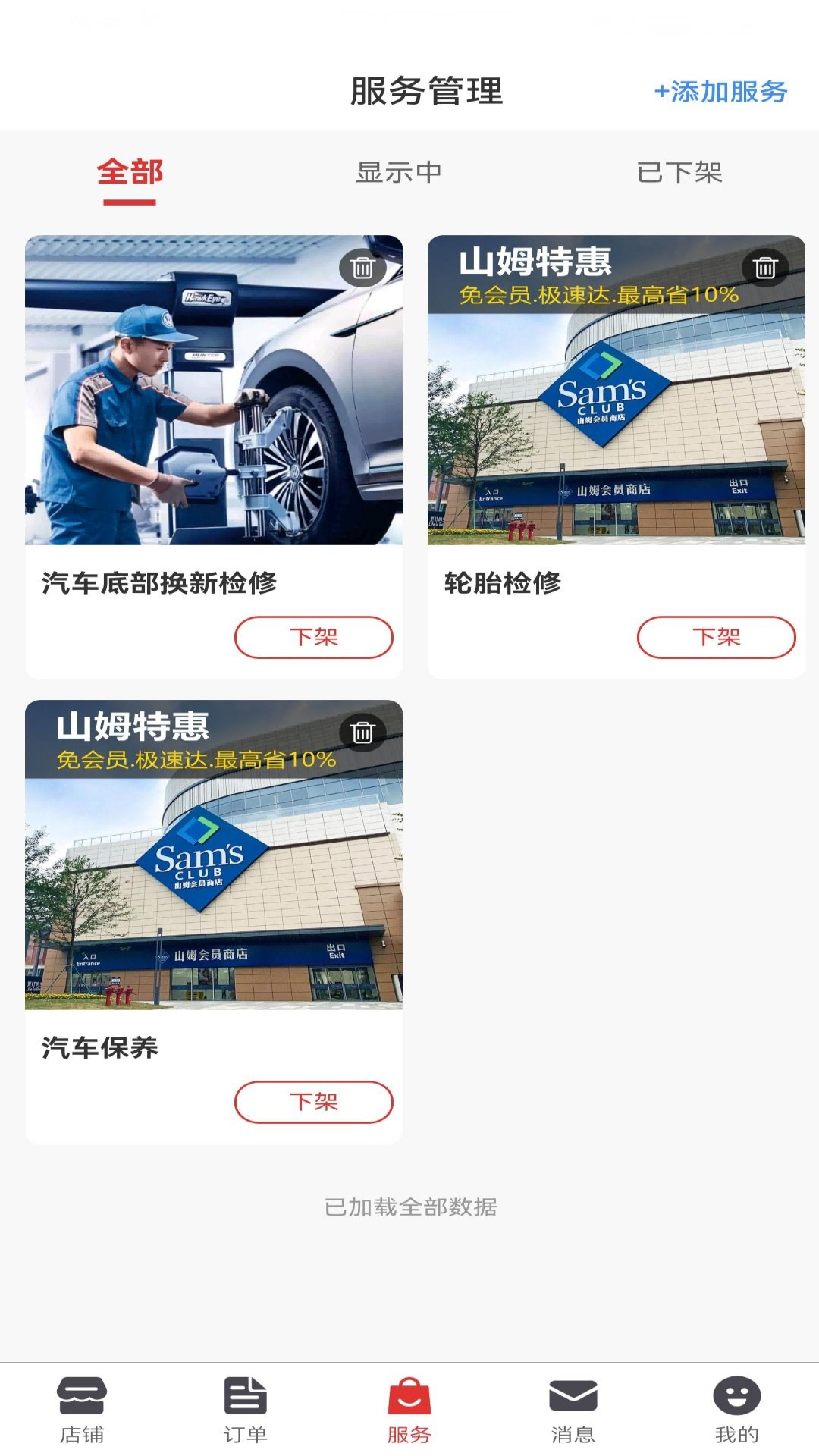 精彩截图-亿品惠商家2026官方新版