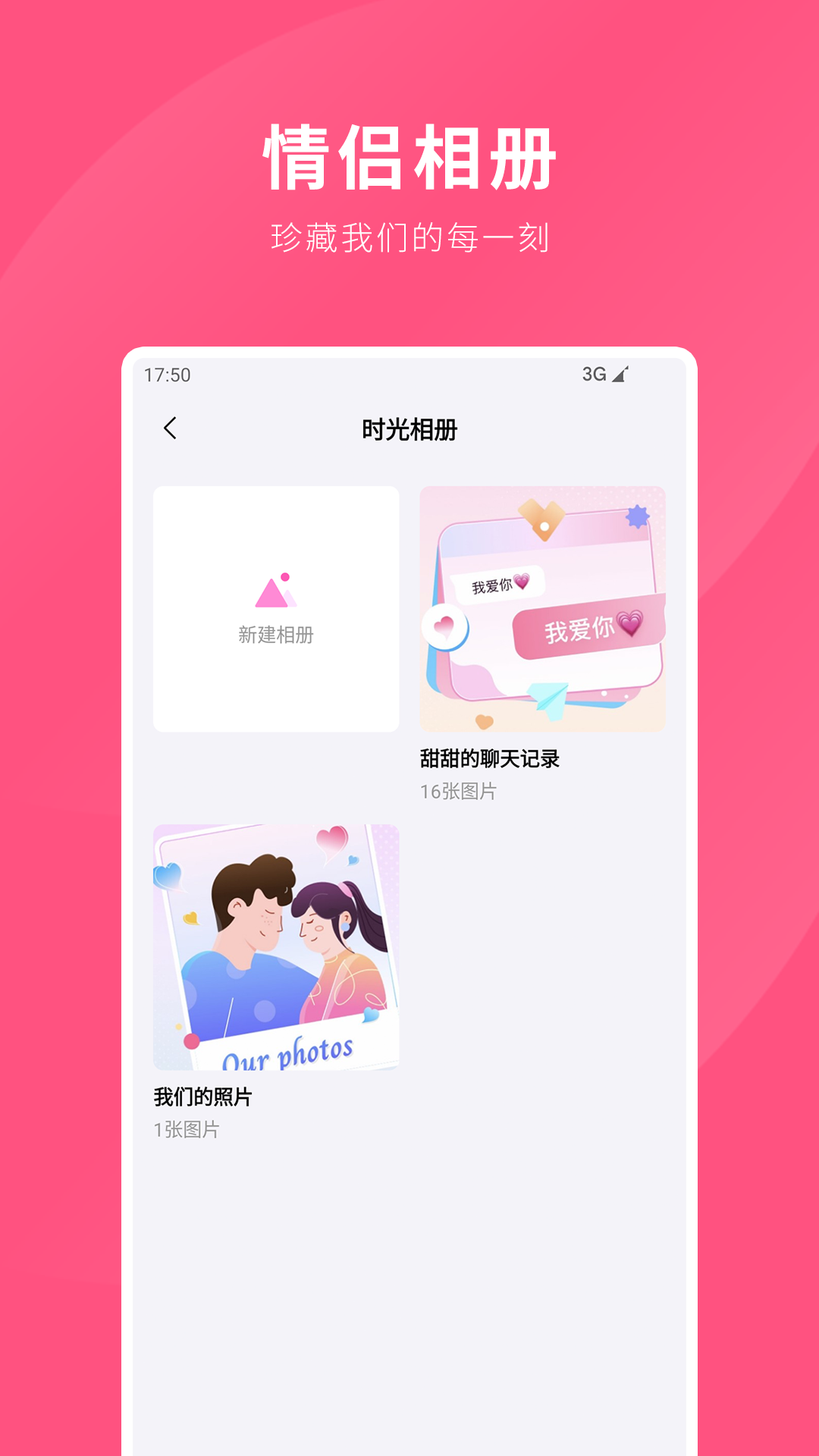 精彩截图-情侣手帐2025官方新版