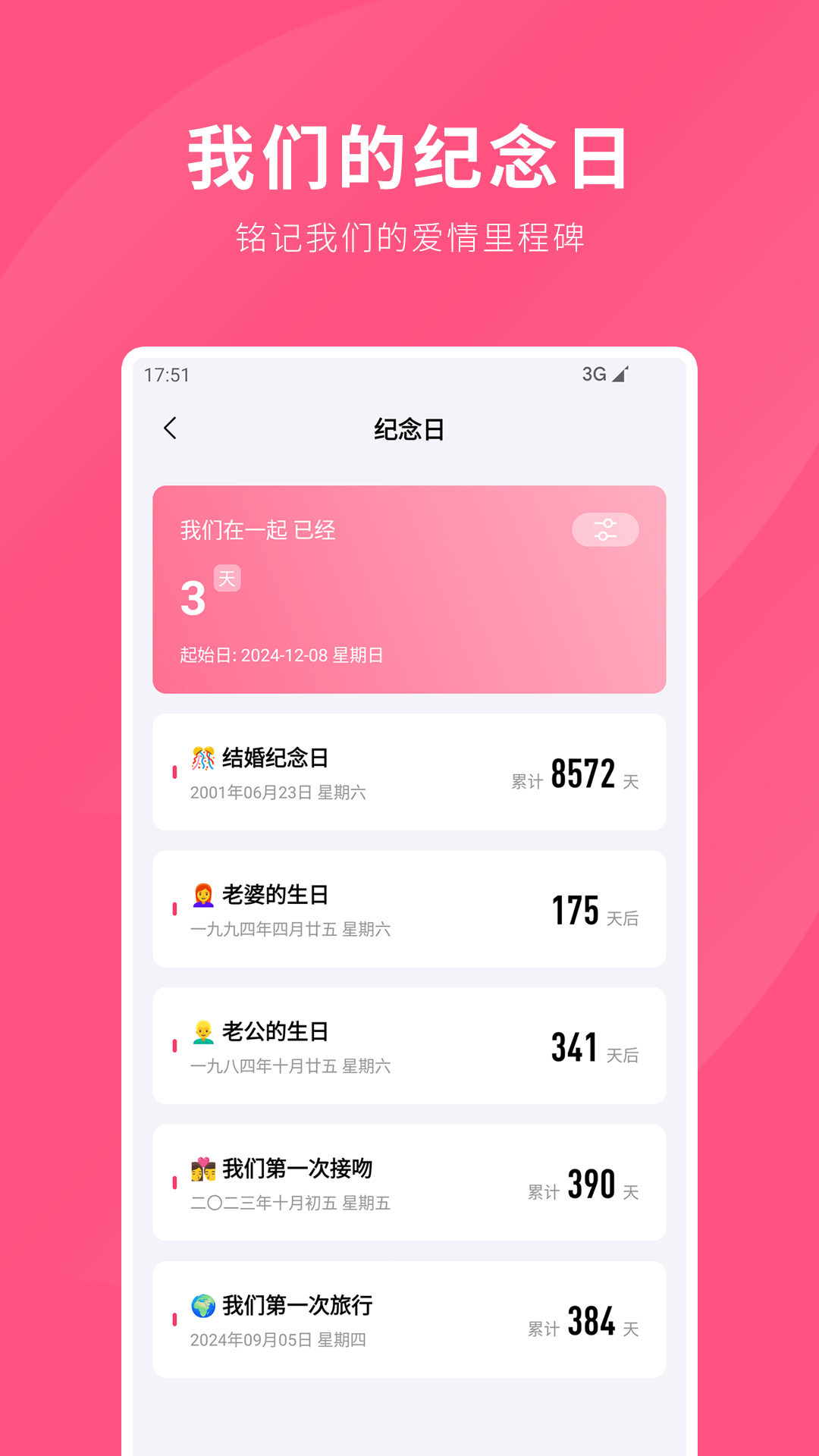精彩截图-情侣手帐2025官方新版