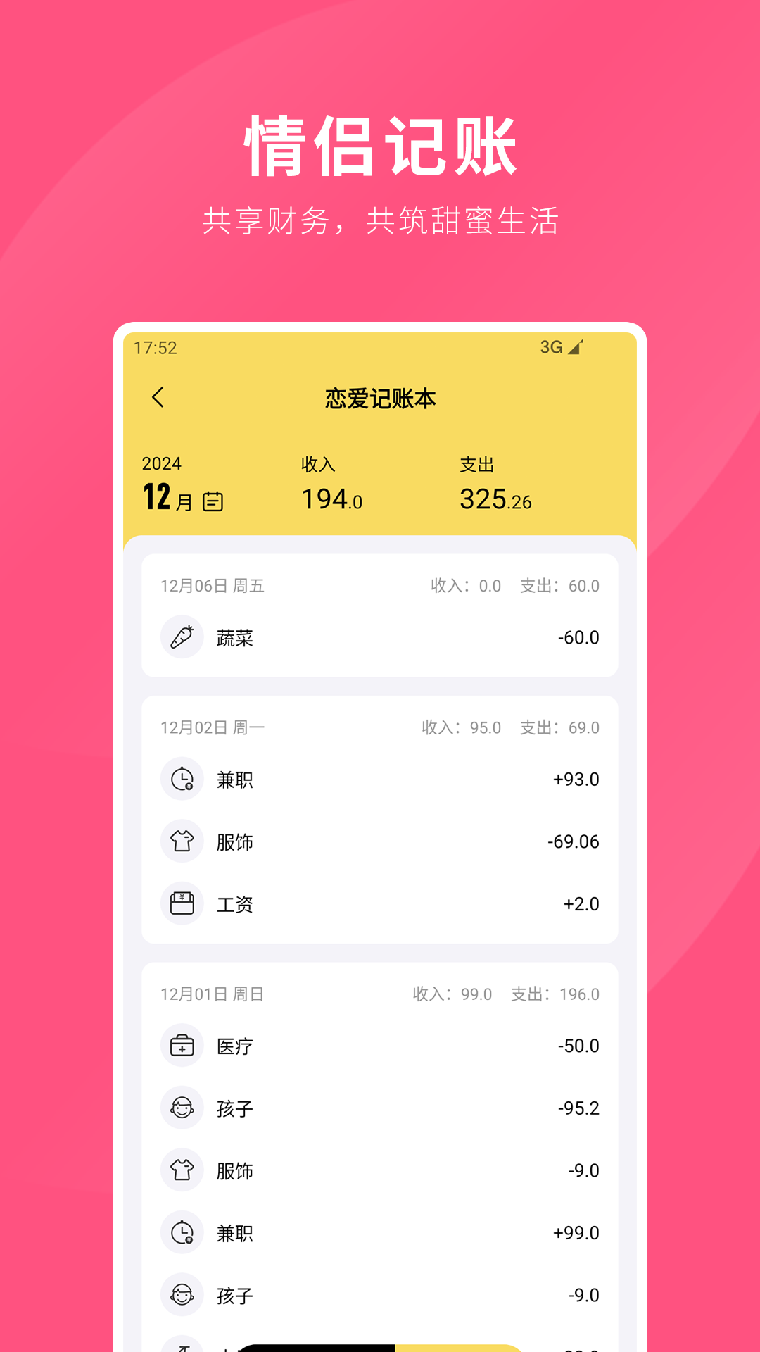 精彩截图-情侣手帐2025官方新版