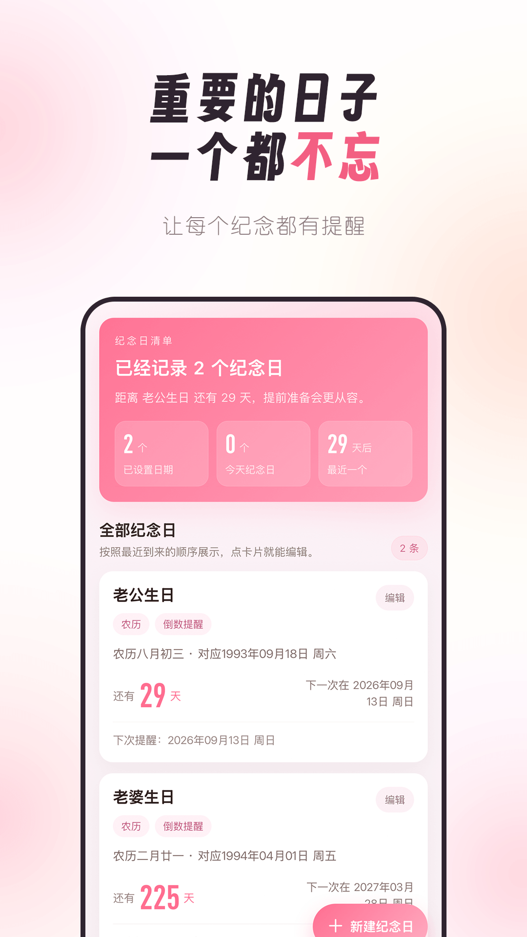 情侣手帐 截图 5