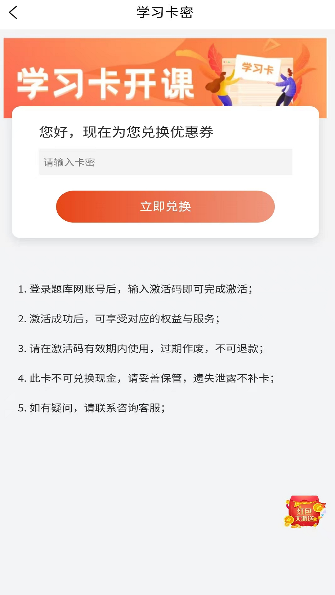 精彩截图-考证网2026官方新版