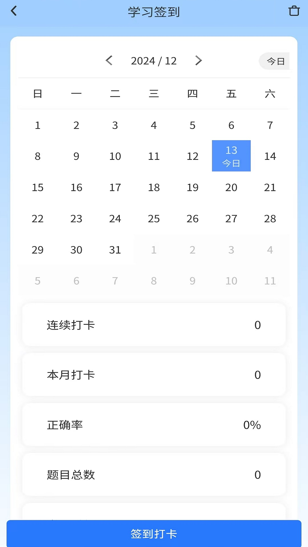 精彩截图-考证网2026官方新版