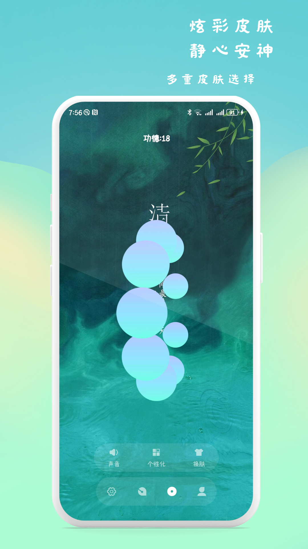 精彩截图-一个木鱼2026官方新版