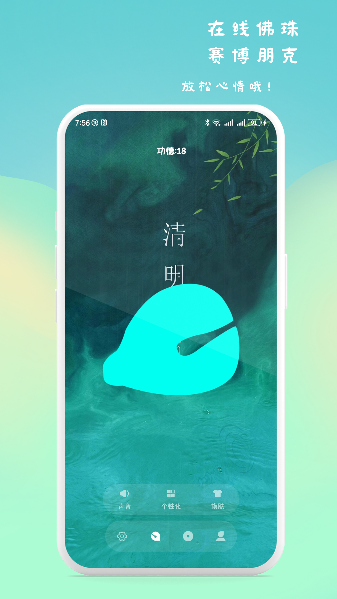 精彩截图-一个木鱼2026官方新版