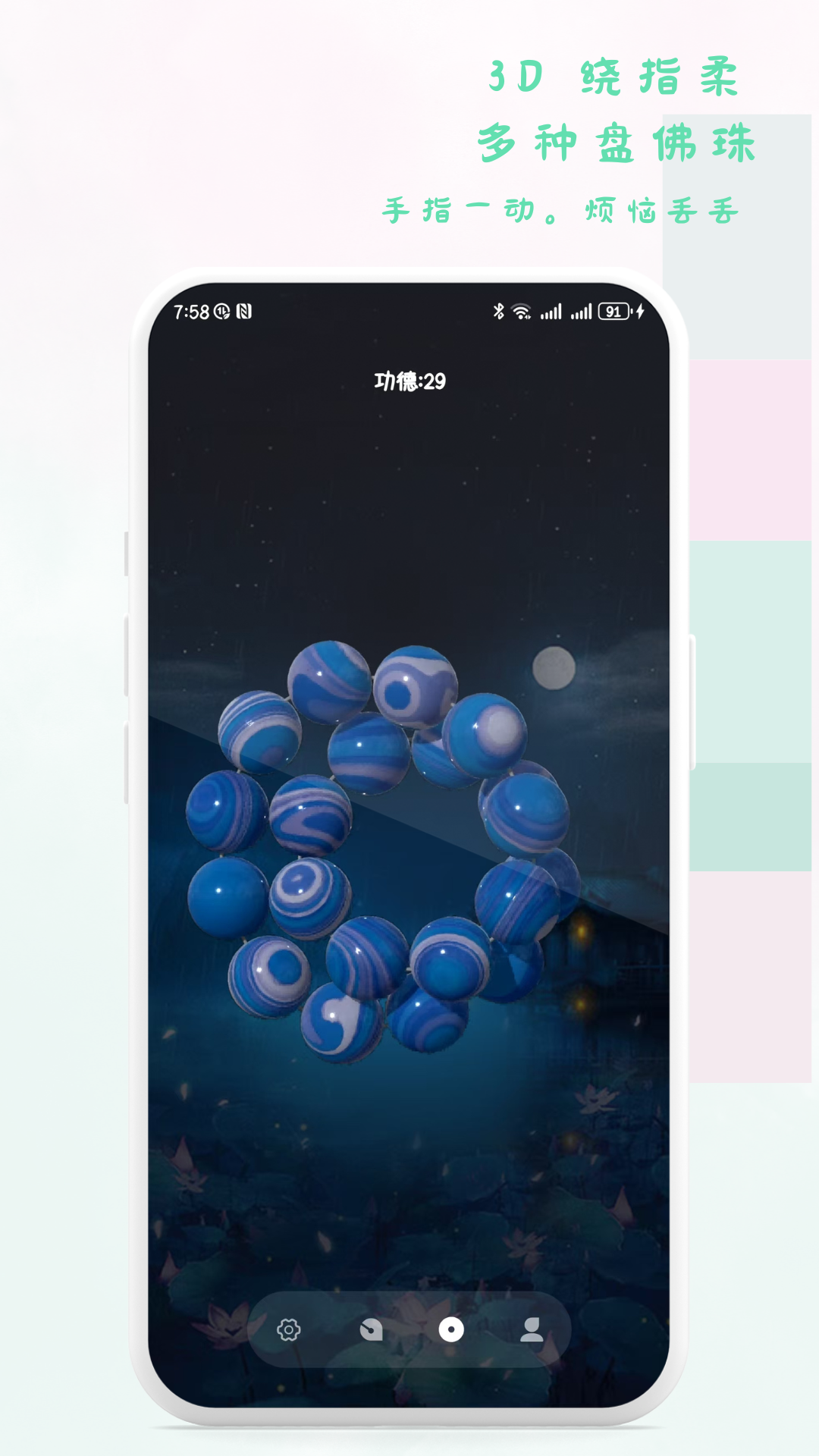 精彩截图-一个木鱼2026官方新版