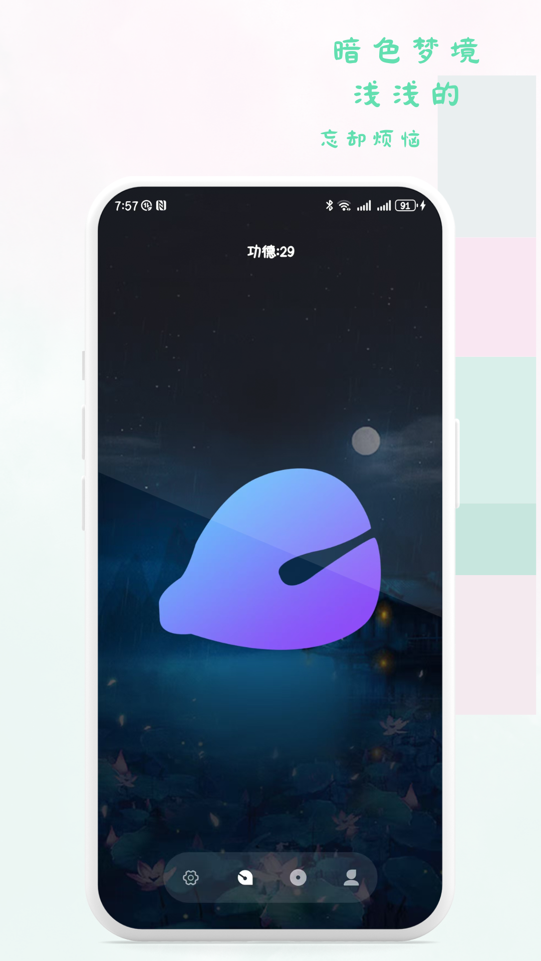 精彩截图-一个木鱼2026官方新版