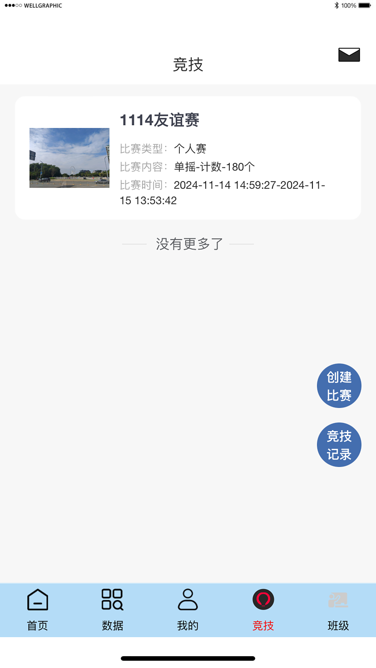 科迪加用户端 截图 1