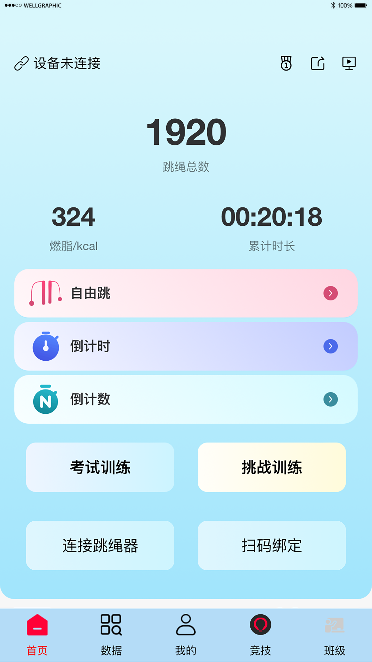 科迪加用户端 截图 3