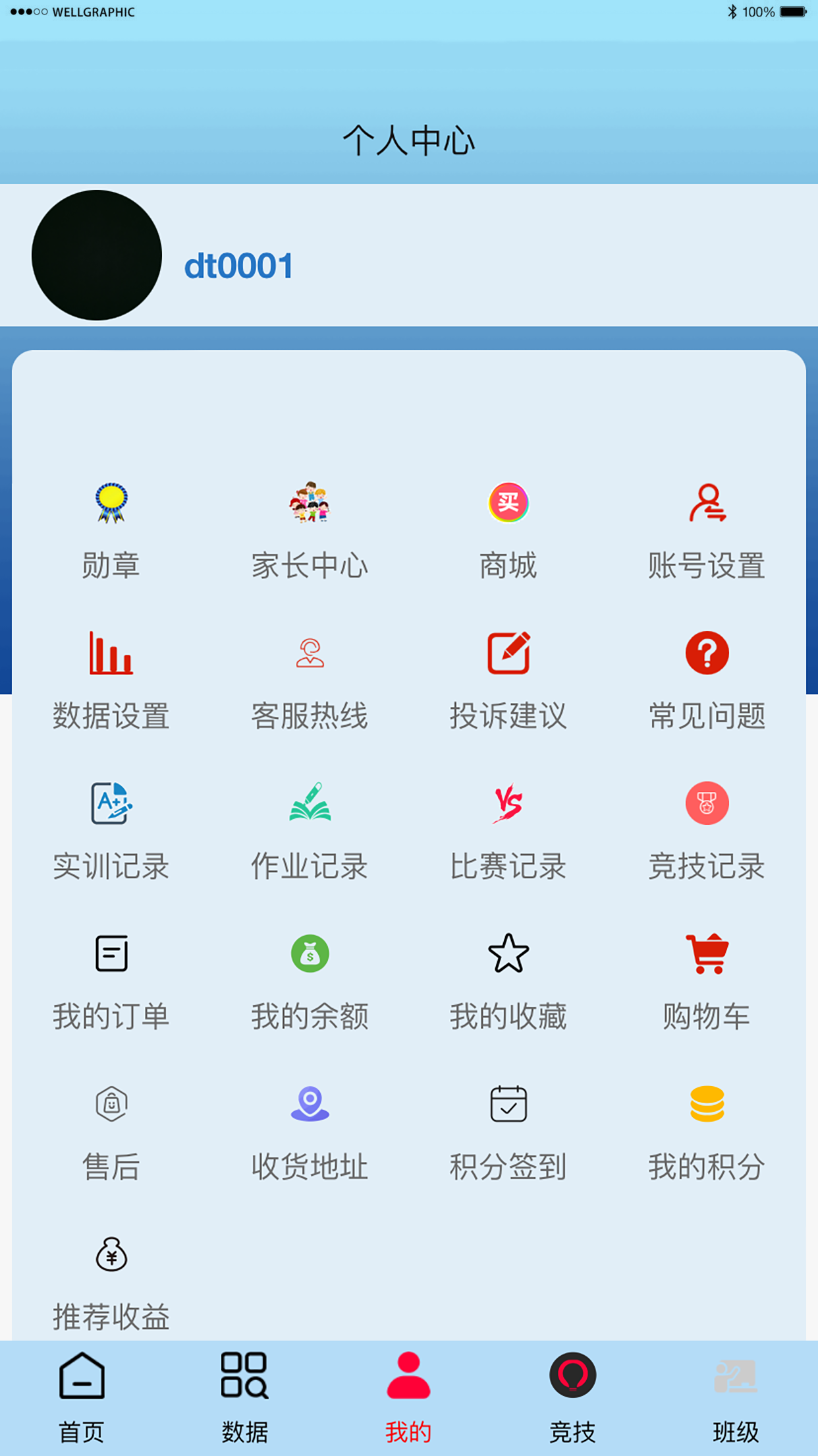 科迪加用户端 截图 4