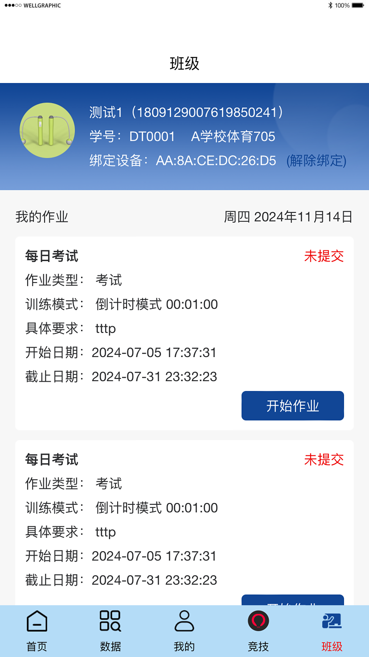 科迪加用户端 截图 5