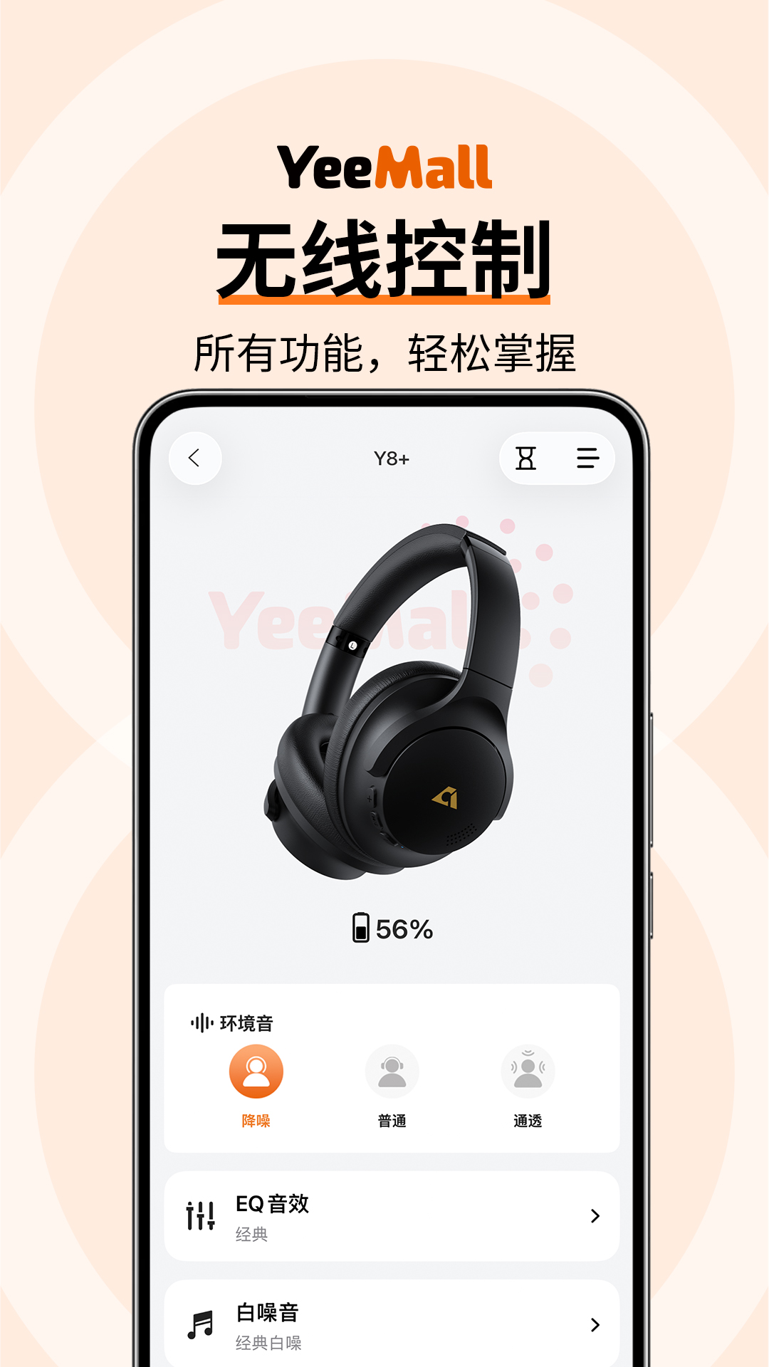 精彩截图-YeeMall2026官方新版