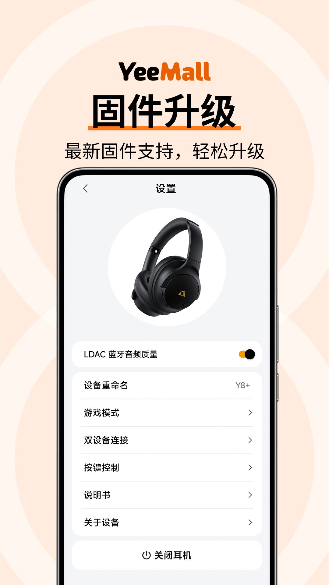 精彩截图-YeeMall2026官方新版
