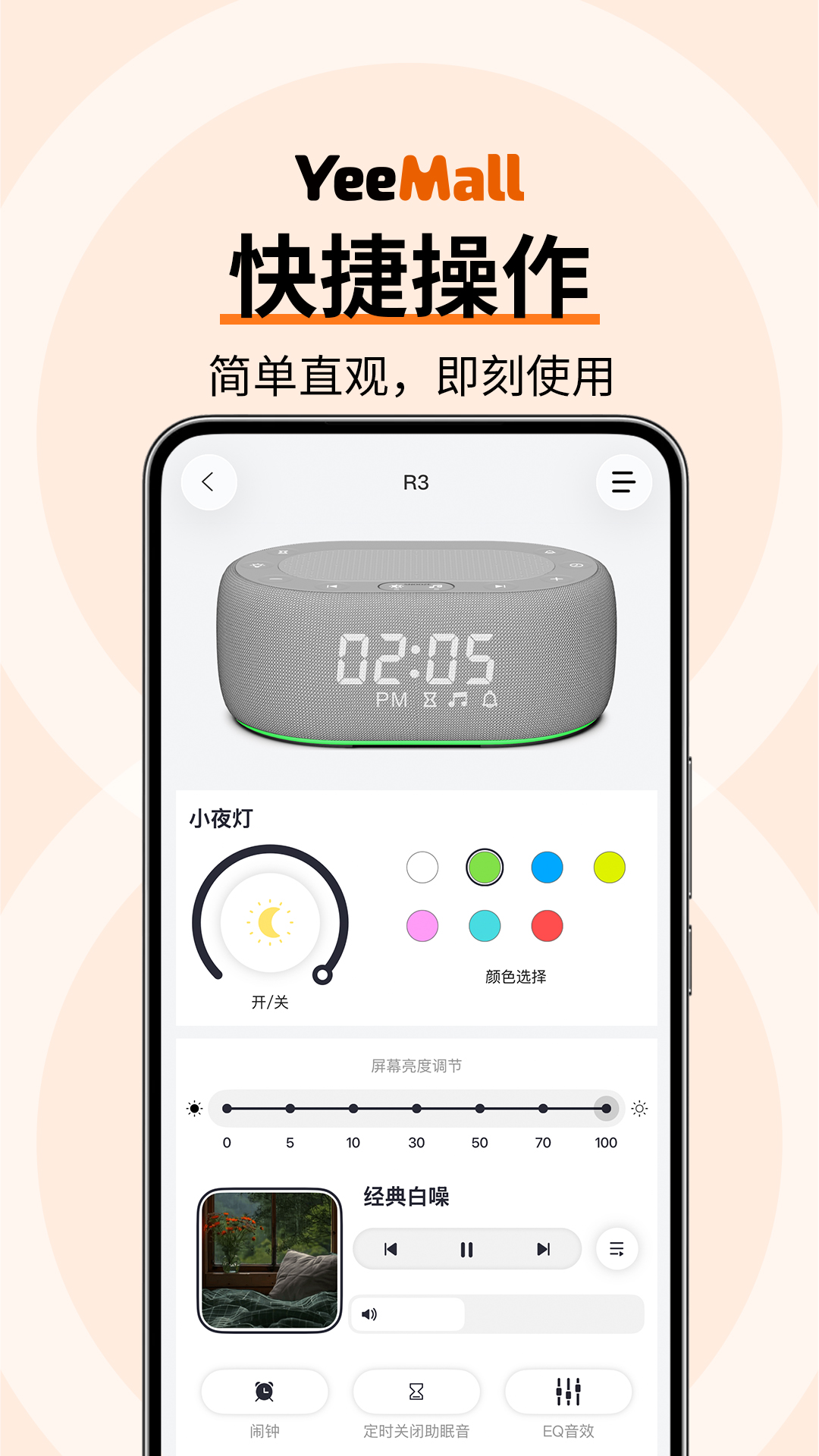 精彩截图-YeeMall2026官方新版