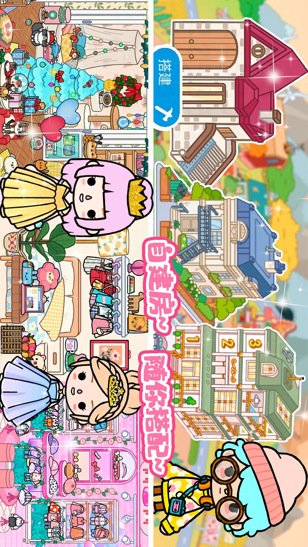 精彩截图-米加世界假期生活2026官方新版