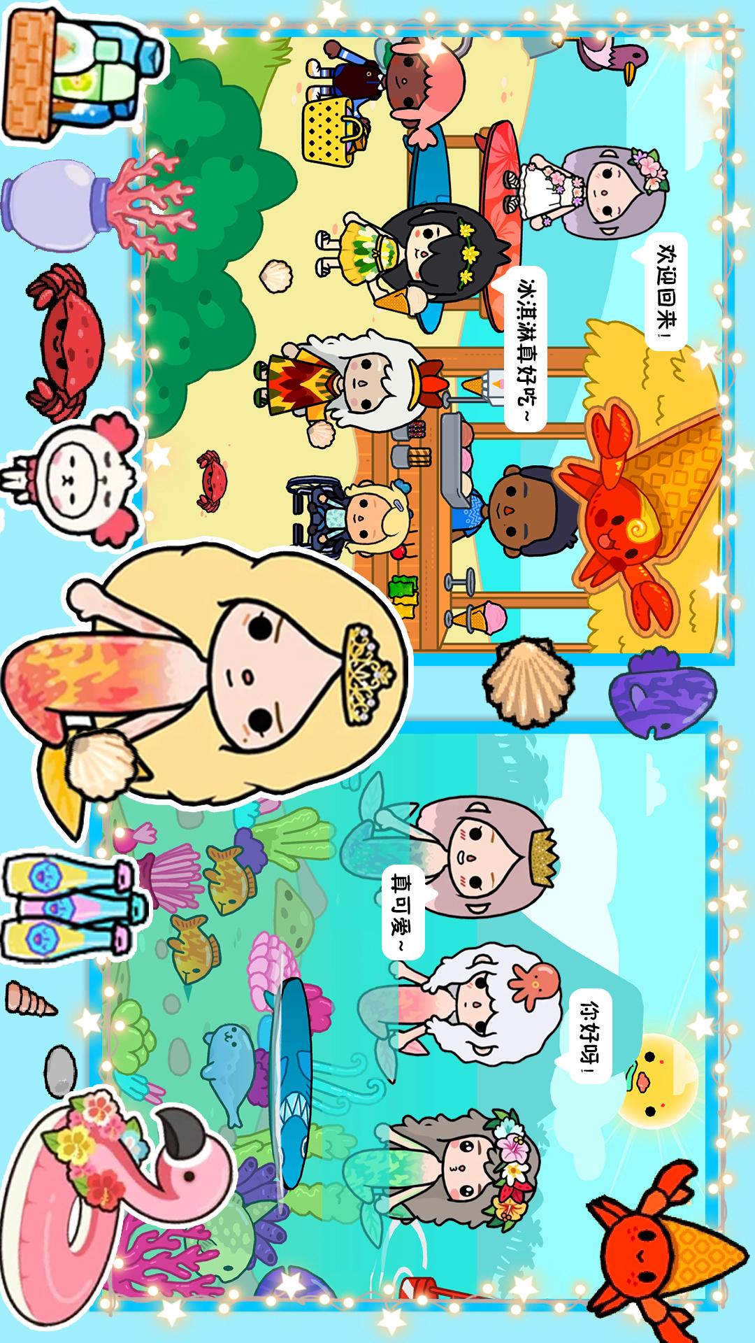 精彩截图-米加世界假期生活2026官方新版