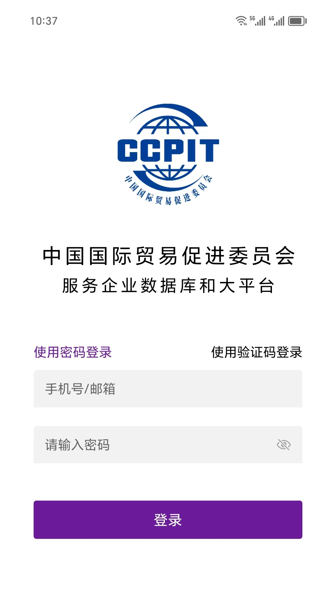 精彩截图-贸企通工作台2026官方新版