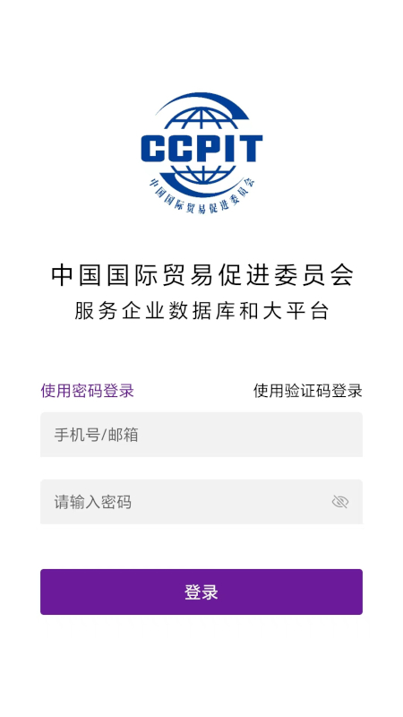 精彩截图-贸企通工作台2026官方新版