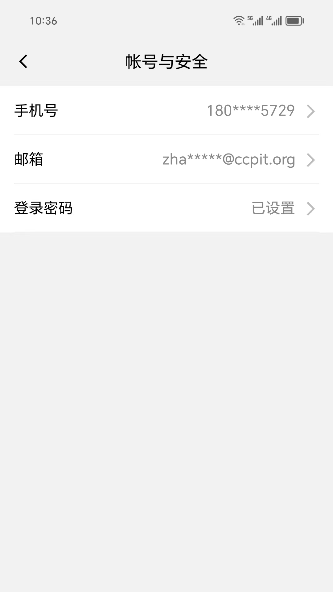 精彩截图-贸企通工作台2026官方新版