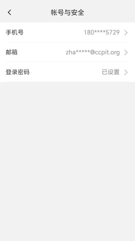 精彩截图-贸企通工作台2026官方新版