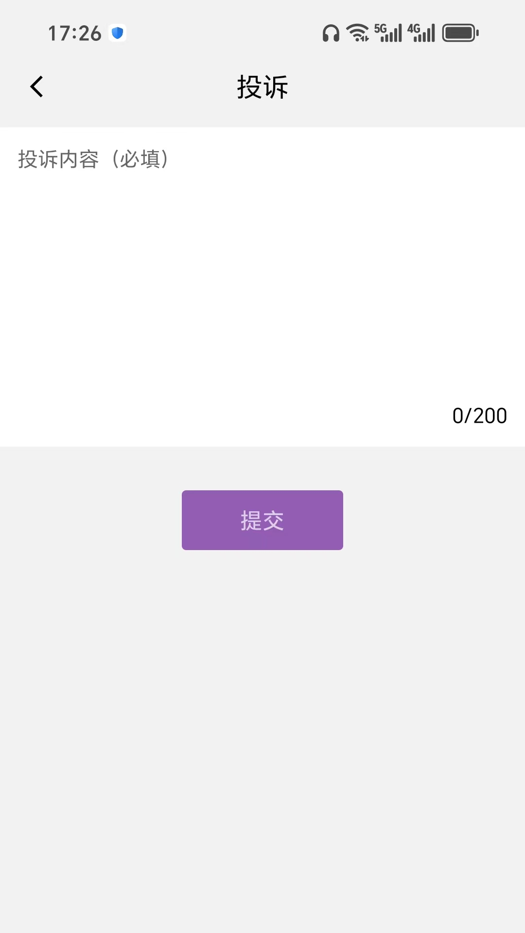 精彩截图-贸企通工作台2026官方新版