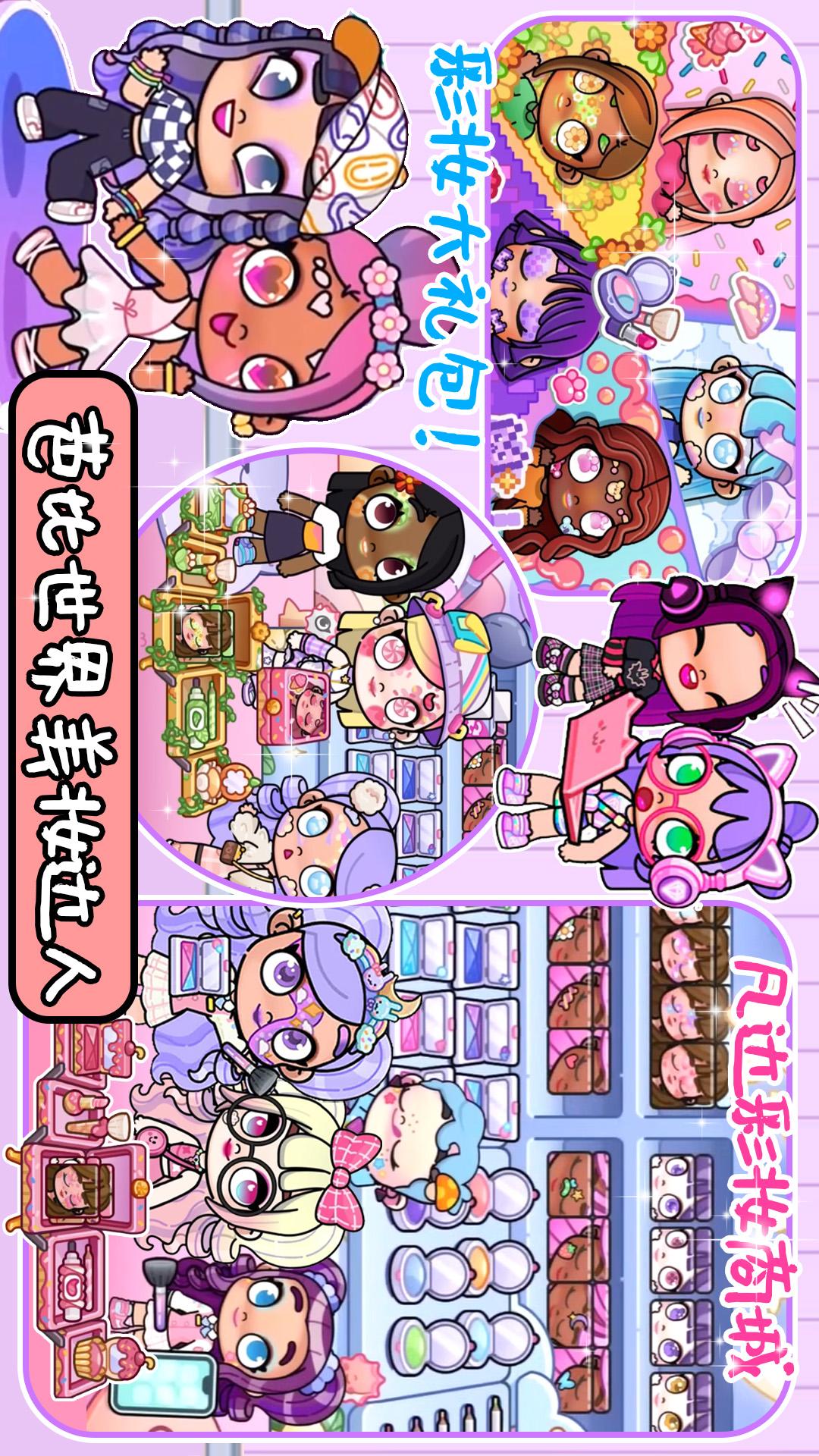 精彩截图-迷你小家童话世界2025官方新版