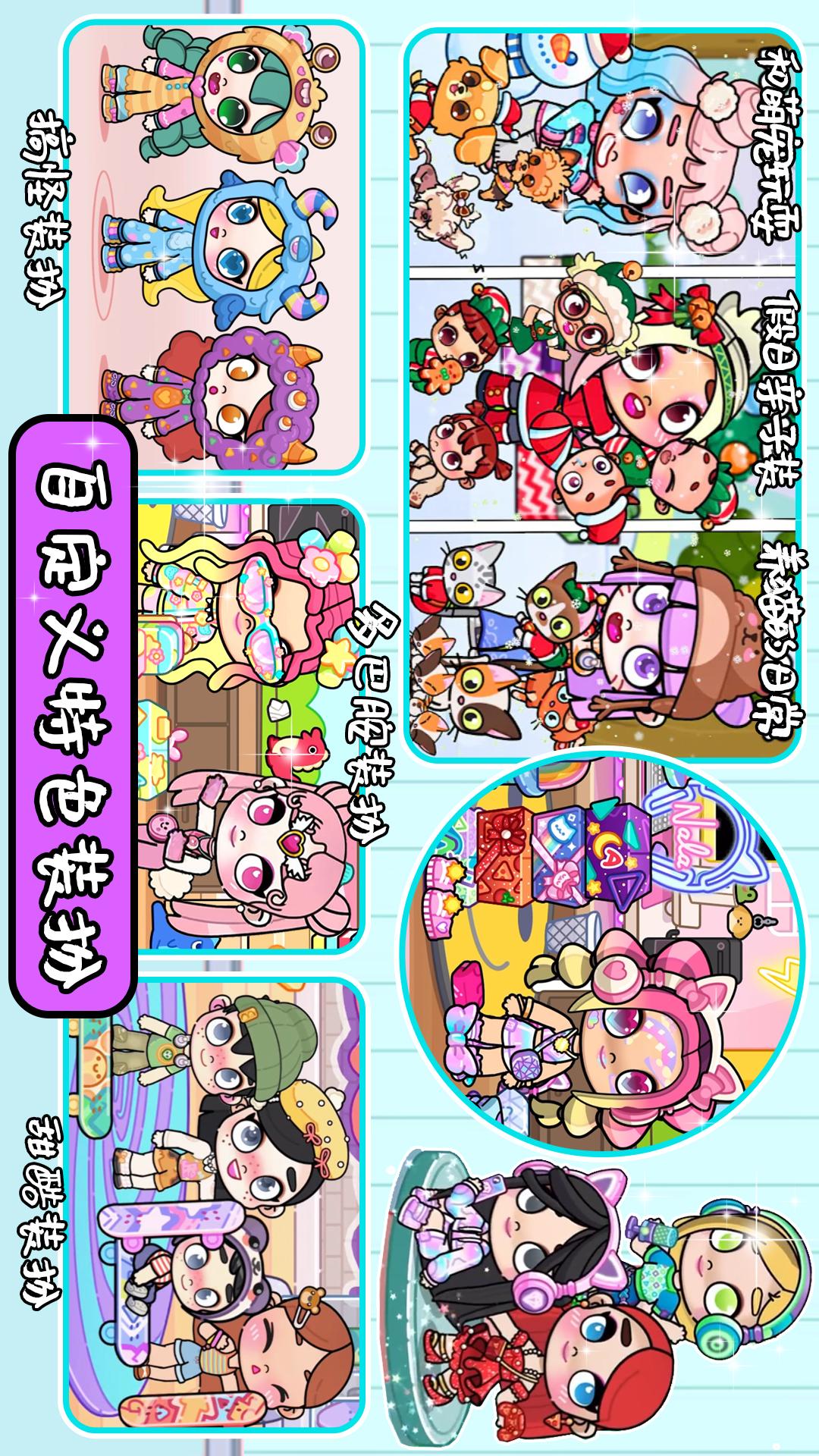 精彩截图-迷你小家童话世界2025官方新版