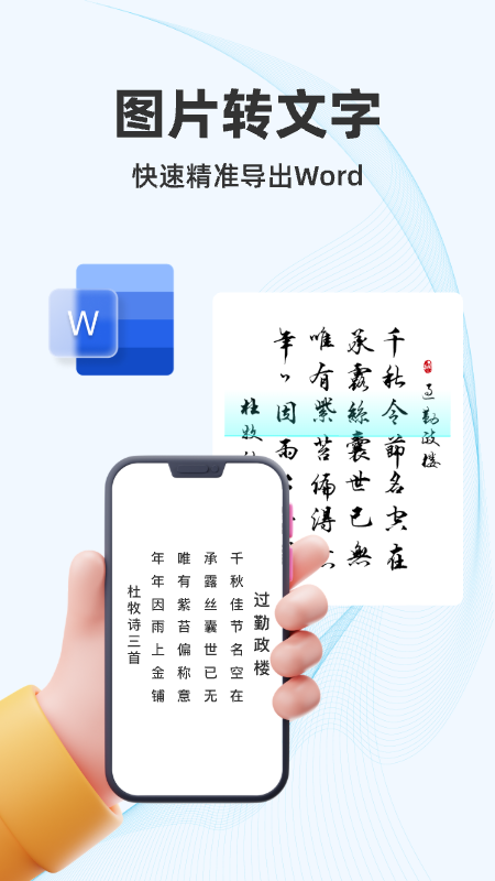 精彩截图-AI扫描狗2026官方新版