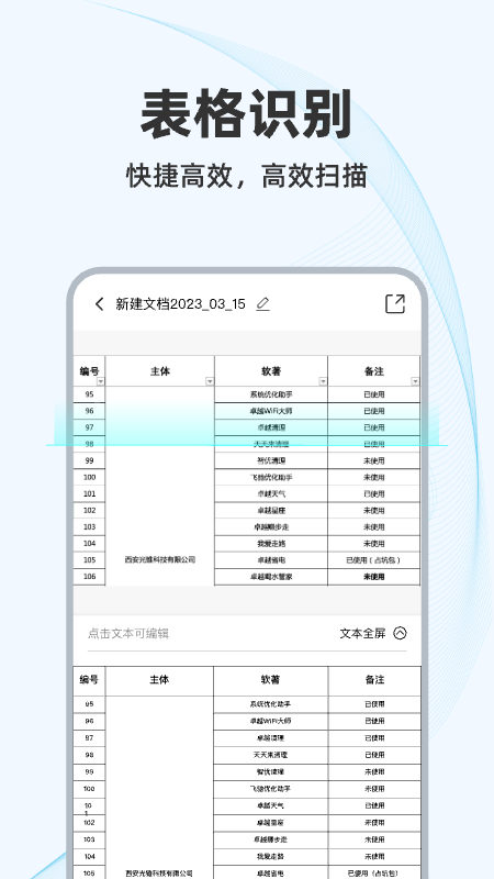 精彩截图-AI扫描狗2026官方新版