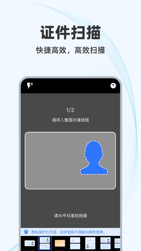 精彩截图-AI扫描狗2026官方新版
