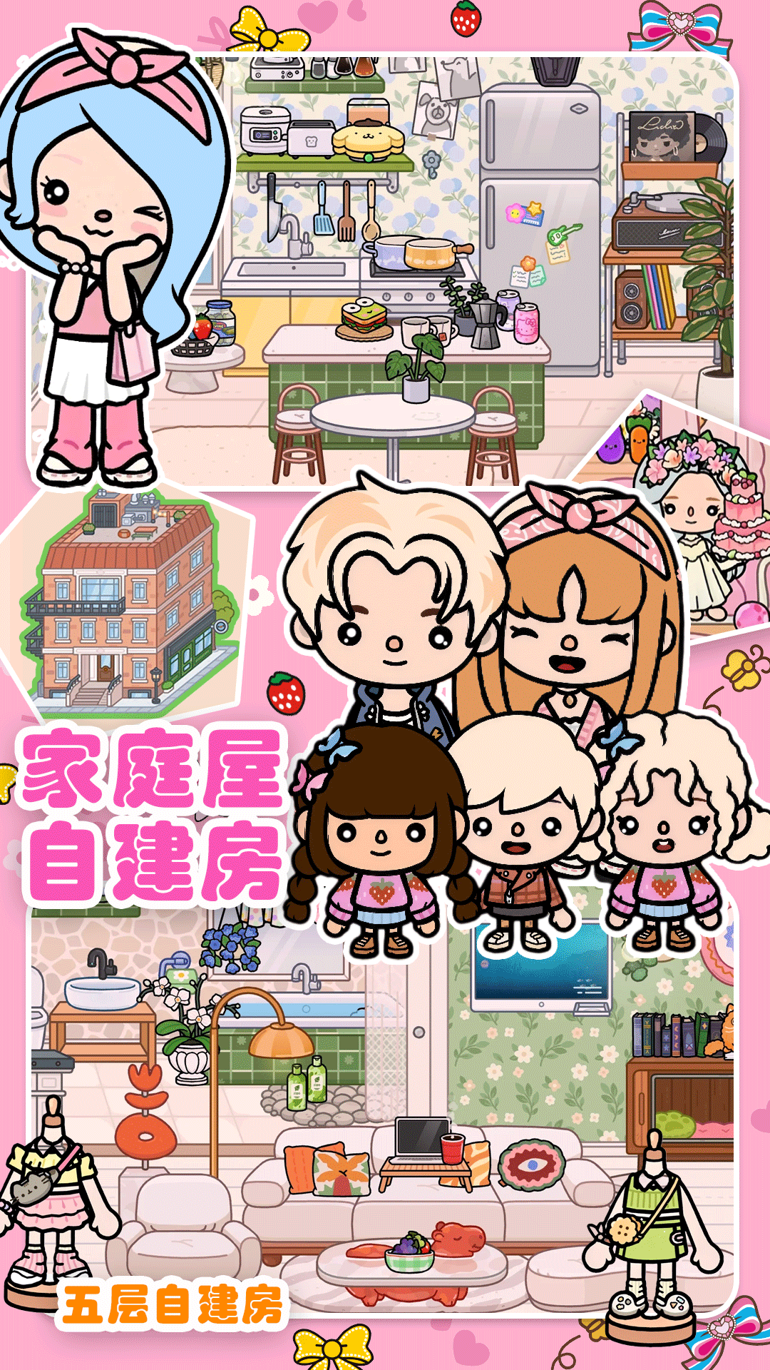 精彩截图-迷你小家：家庭屋2026官方新版