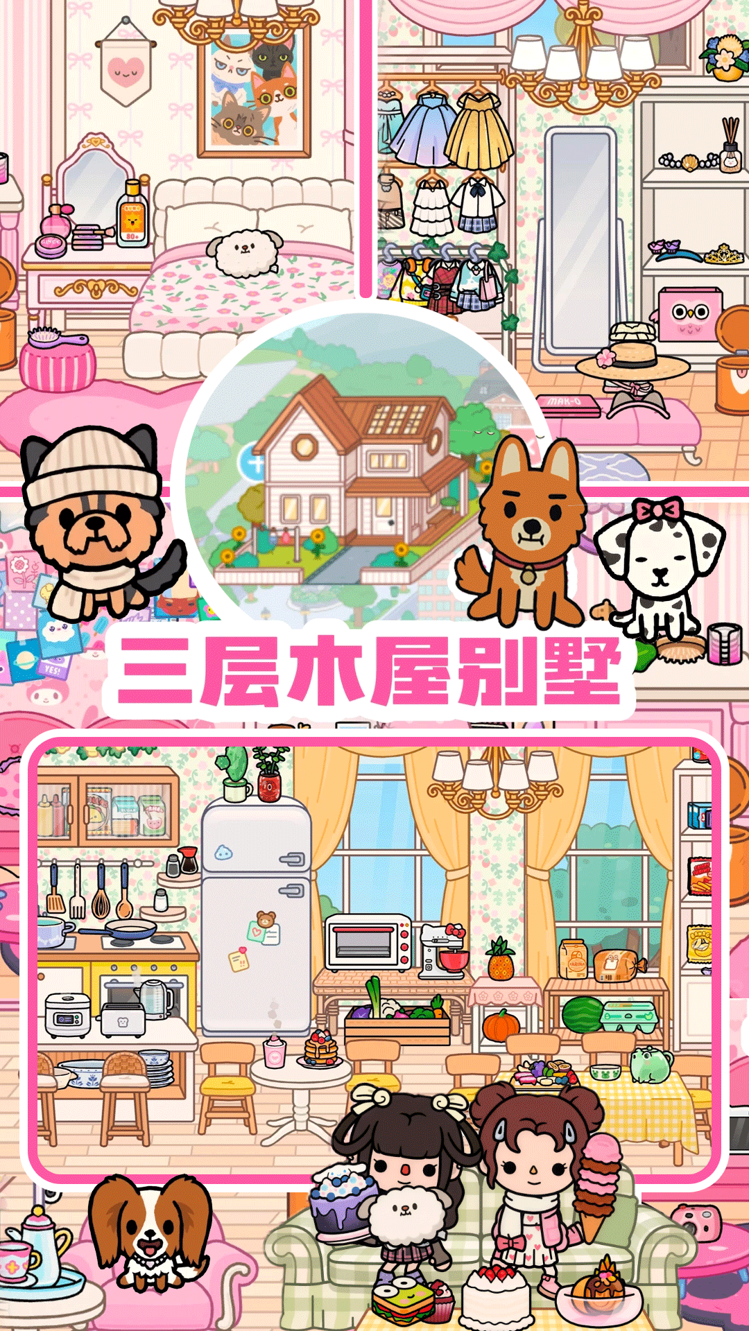 精彩截图-迷你小家：家庭屋2026官方新版