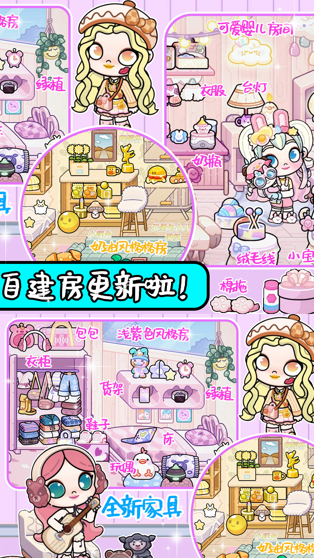 迷你小家：家庭屋 截图 4