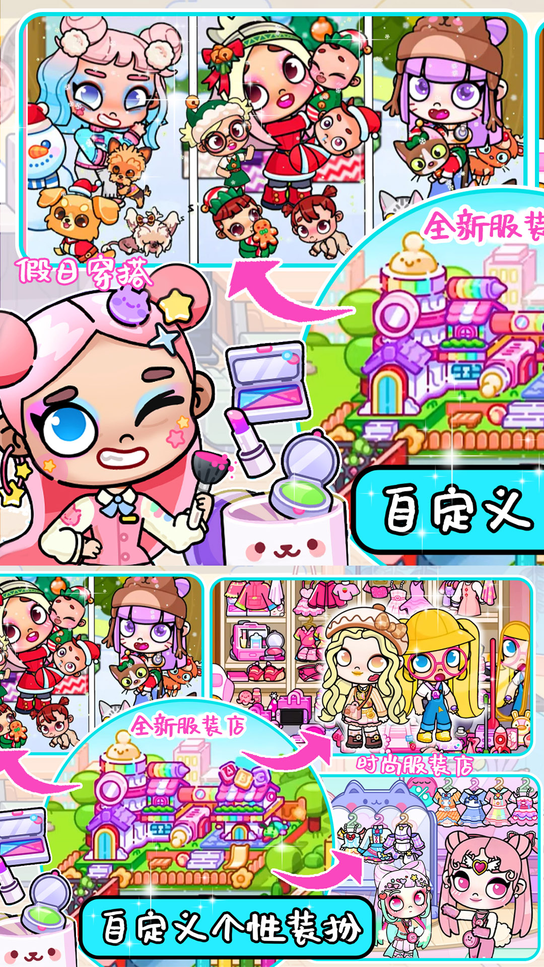 迷你小家：家庭屋 截图 5